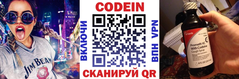 MEGA вход  Устюжна  Кодеиновый сироп Lean Purple Drank 
