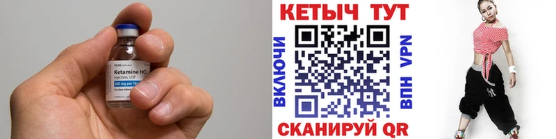 Кетамин ketamine  хочу   Устюжна 