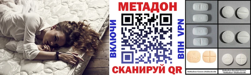 Метадон VHQ  Устюжна 