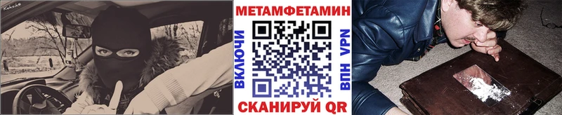 Метамфетамин мет  Устюжна 